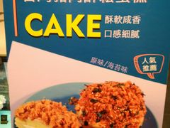 -BC烘焙伴手礼(新光天地店)