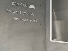 -BanCake·法式千层·拿破仑專門店