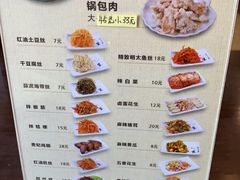 菜单-服务大楼冷面(延大店)