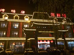 门面-北戴河转鱼·炒螃蟹酱餐厅