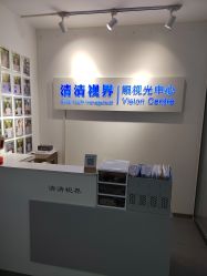 -清清博视儿童眼视光中心(角门西店)
