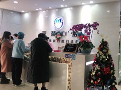 -茂菊口腔连锁(浦东南路店)