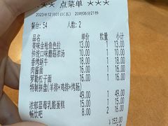 账单-萨莉亚意式餐厅(护国新天地店)
