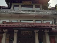 -湖畔居茶楼(湖滨店)