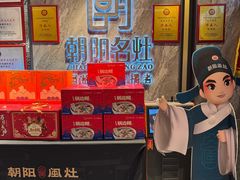 -朝阳闽灶·非遗文化闽菜馆·福建老字号(福飞路店)