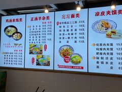 -元志初腊汁肉夹馍(钟楼粉巷店)