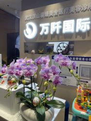 -万阡国际专业祛斑·祛痣·祛疤连锁