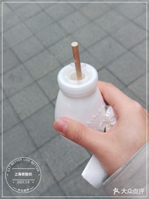 上海老酸奶图片