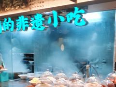-老淮滨-蚌埠非遗小吃(淮河路店)