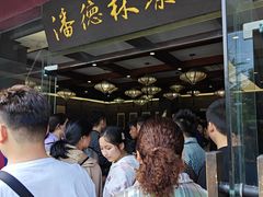 -潘德林茶社(新城河路店)