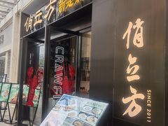 -俏立方·15年新楚菜