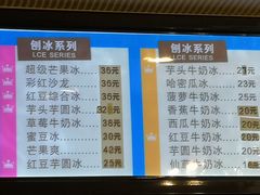 菜单-斯利美(禾祥西路店)