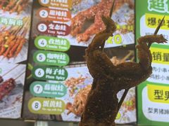 -型男美蛙烤牛蛙(南长街店)