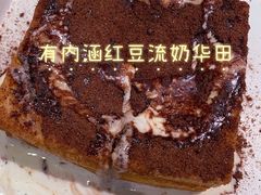 真的有内涵红豆流奶华田-柠檬树茶餐厅(海雅缤纷城店)