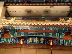 -丰泽园饭店