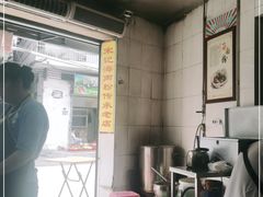 -宋记海南粉传承老店(人民西路店)