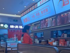-庆米鲜朝鲜族拌饭(固戍店)