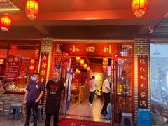 门面-小四川老火锅(欧风店)