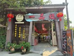 -一品烧农庄·佛山本地菜(西岸店)