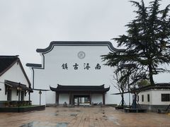 -南浔古镇