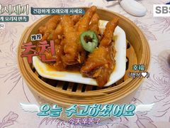 -有腥气私房菜·寻味顺德