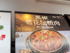 -真功夫(金沙湾店)