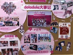 -doladola(徐家汇店)