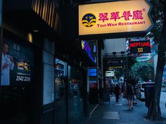 -翠华餐厅(湾仔店)