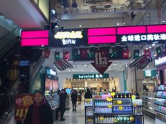 -吾悦广场(天津和平店)