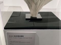 -艺仓美术馆