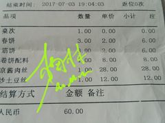 账单-老昌春饼(学府凯德店)