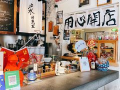 -沪水焙煎室(淡水路店)