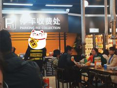 -P1泥炉烤肉(市桥富华东路店)