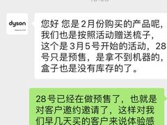 -Dyson戴森直营店(天汇广场店)