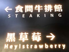 -黑草莓(重庆路店)