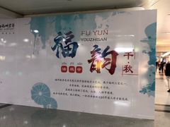 候机大厅-福州长乐国际机场