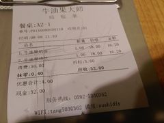 -牛油果大师寿司(瑞景店)