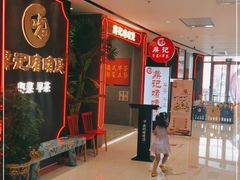 -鼎记啫啫煲(数博万达店)
