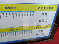 -天水火车站