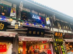 -磁器口古镇