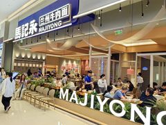 -南丰汇(新港东路店)