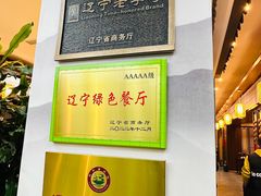-高晓山馅饼店(牛庄百年店)