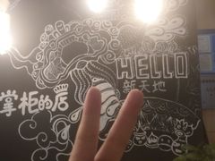 -掌柜的店·河南菜(新天地店)