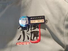 -蜀厨小匠·民间川菜(犀浦店)