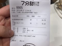 -7分甜(海州利群广场店)