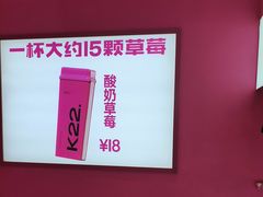 -K22.酸奶草莓(烟台芝罘店)