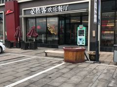 -必胜客(长瀛商业广场店)