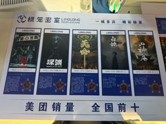 -棂笼·深度沉浸密室(武汉旗舰店)