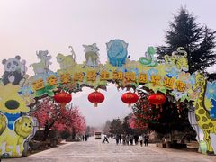 -西安秦岭野生动物园