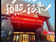 -祥记·国宴豫菜·经典粤菜(郑东新区新长安店)